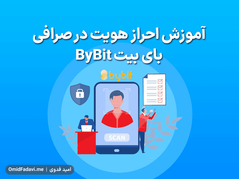 ByBit-KYC-Verify-0