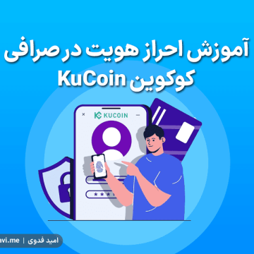 KuCoin-Verify-KYC-0