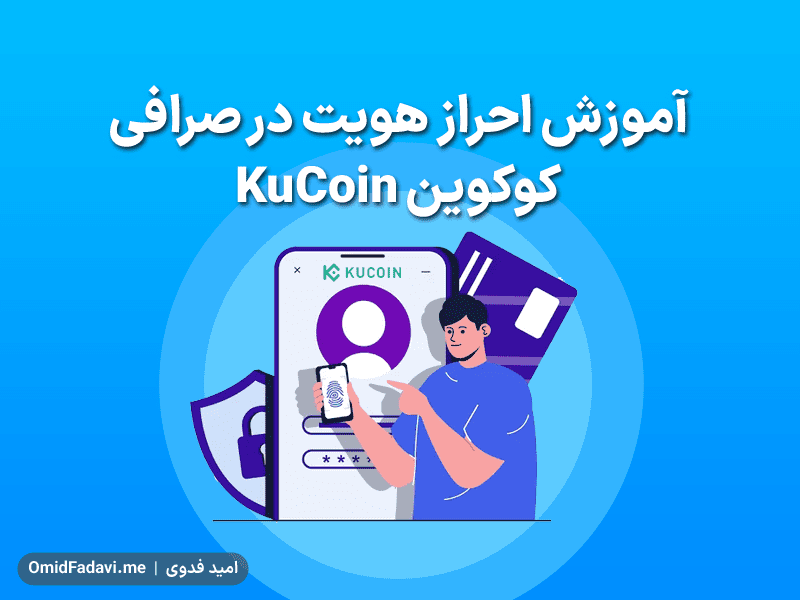 KuCoin-Verify-KYC-0