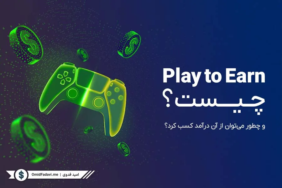 play-to-earn-featured-image