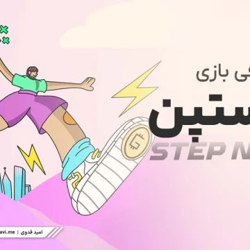stepan-game-featured-image