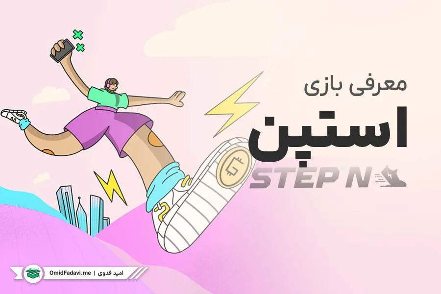 stepan-game-featured-image