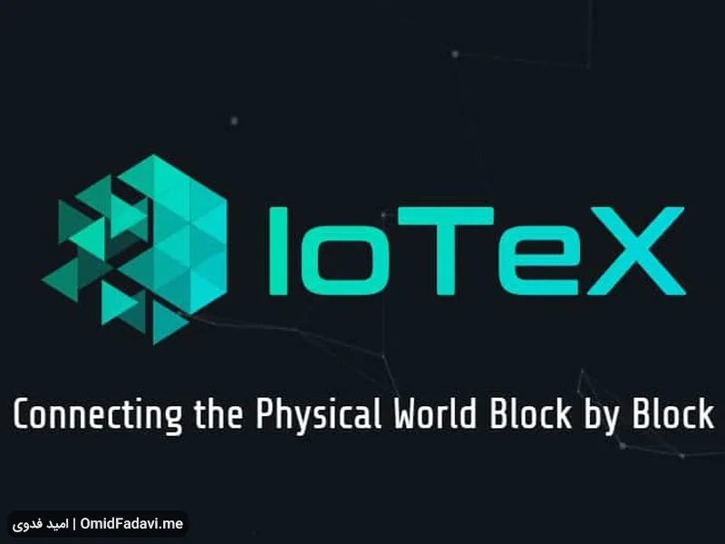 IOTX-1