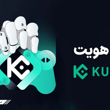 verify-kyc-kucoin
