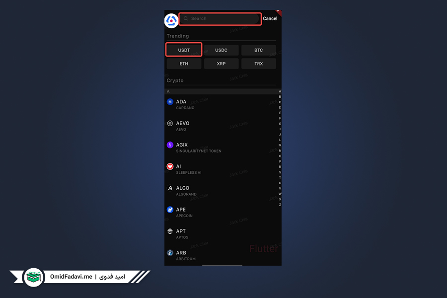 نحوه واریز در صرافی KCEX از طریق اپ