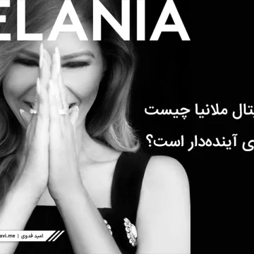 What-is-Melania-01