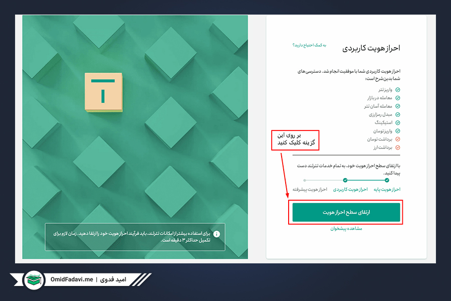 صرافی تترلند | Tetherland