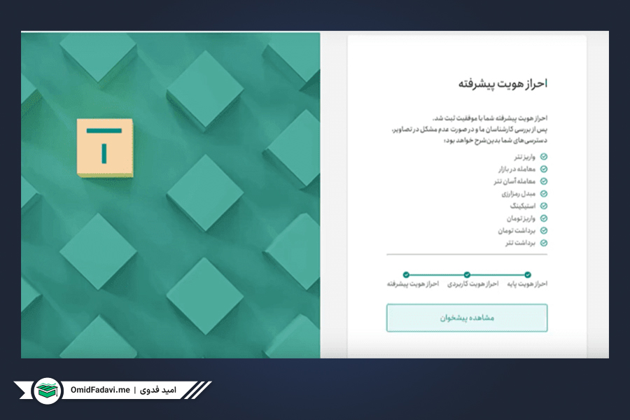 صرافی تترلند | Tetherland