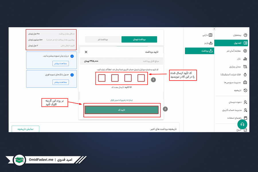 صرافی تترلند | Tetherland