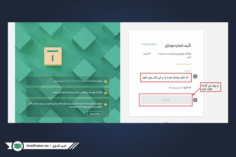 صرافی تترلند | Tetherland