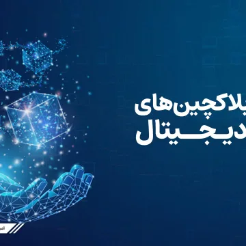 best-cryptocurrency-blockchains