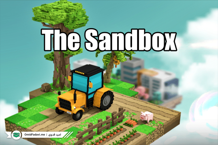 The Sandbox 
