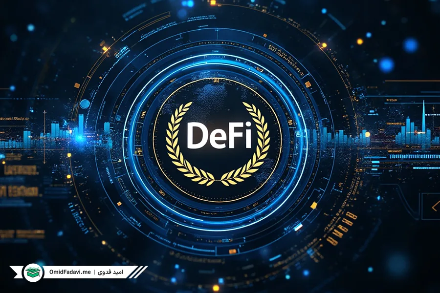دیف‌آی (DeFAI) چیست و چگونه کار می‌کند؟
