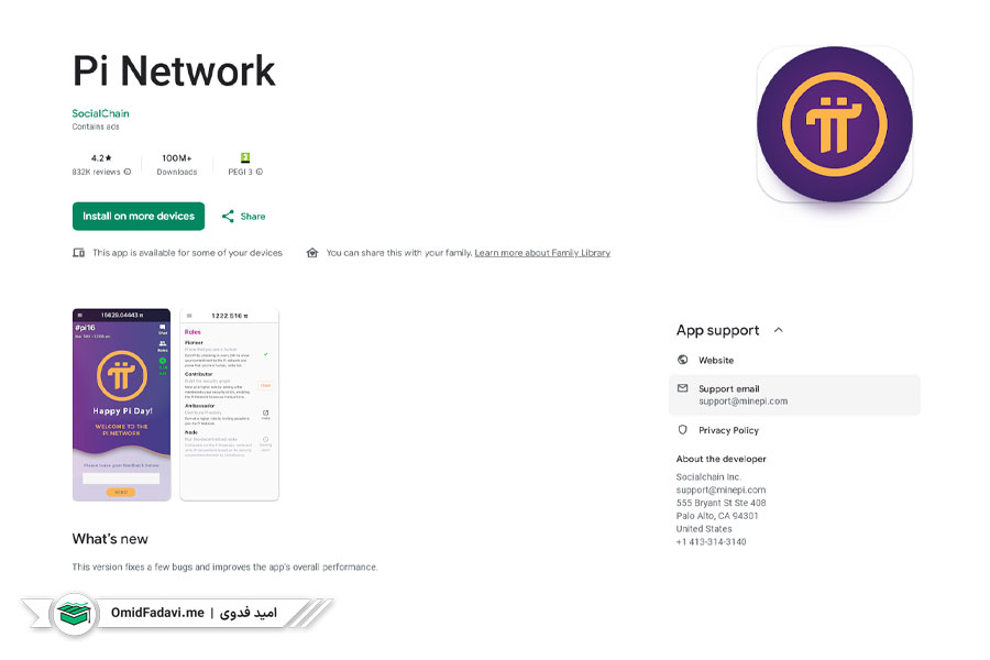 صفحه گوگل پلی و دانلود pi network