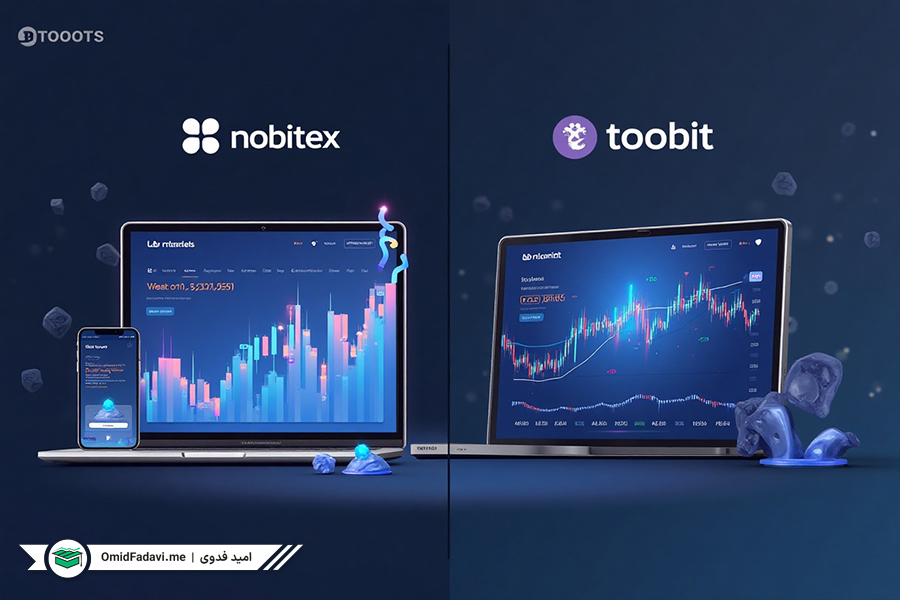 توبیت یا نوبیتکس؟ کدام‌یک بهتر است؟