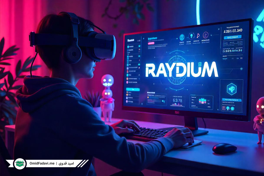 ارز دیجیتال Raydium چیست و چه کاربردی دارد؟