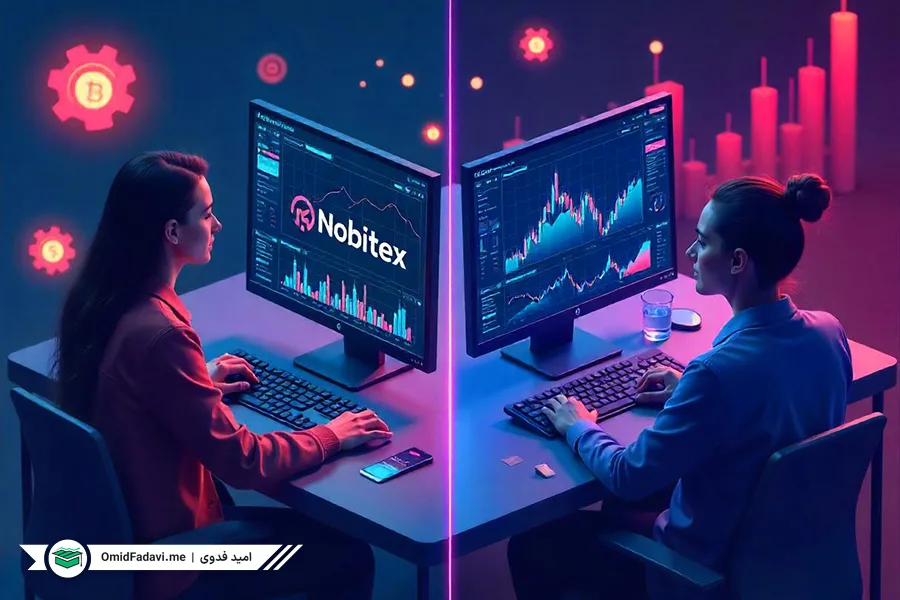 فرق نوبیتکس و بیتونیکس در معاملات فیوچرز