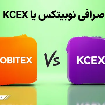 kcex-vs-nobitex