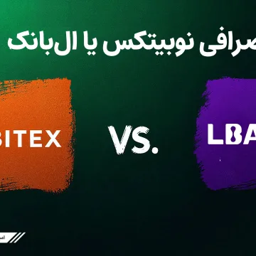 nobitex-vs-Lbank