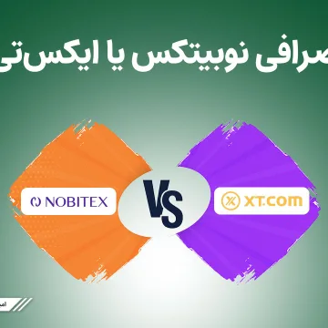 xt-vs-nobitex