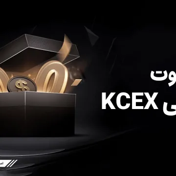 KCEX-REFERAL-CODE