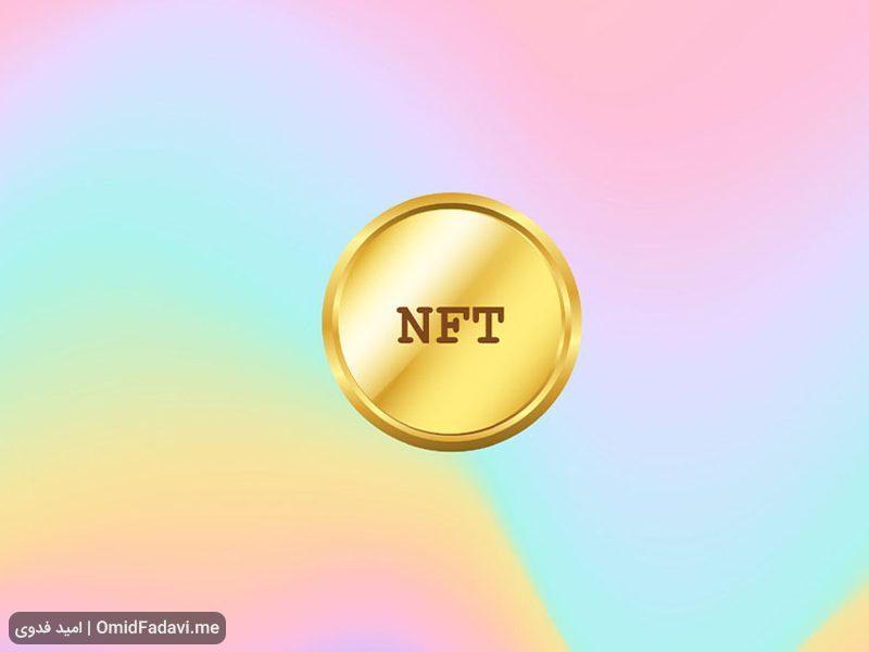 آموزش گام به گام ساخت و فروش NFT