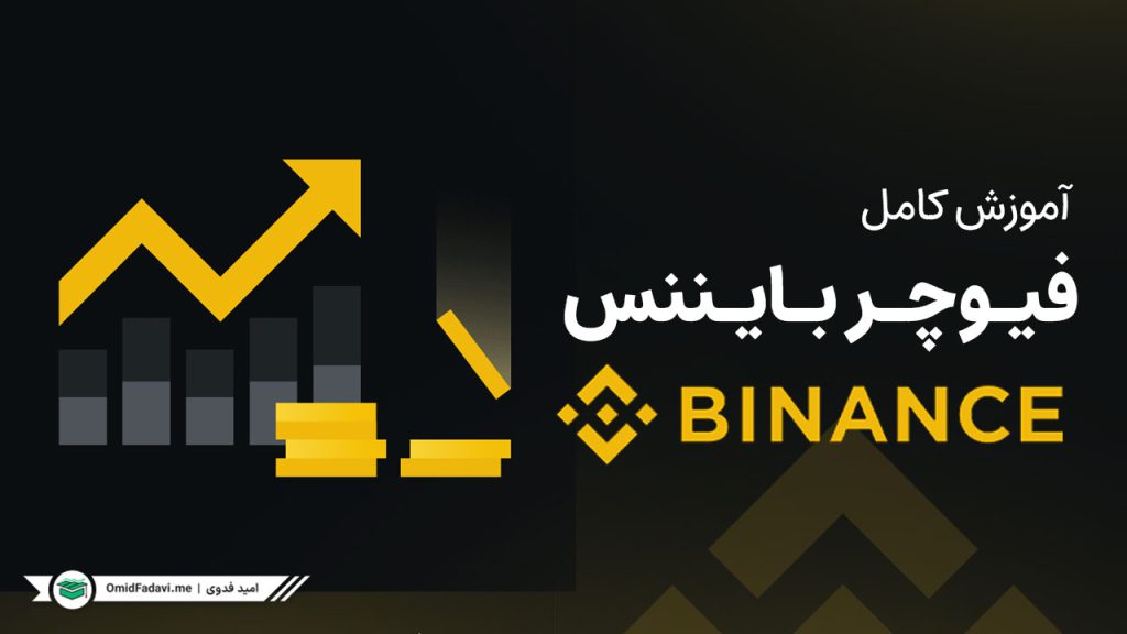 آکادمی امید فدوی