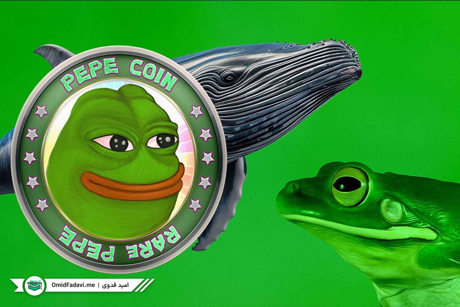پپه (Pepe)