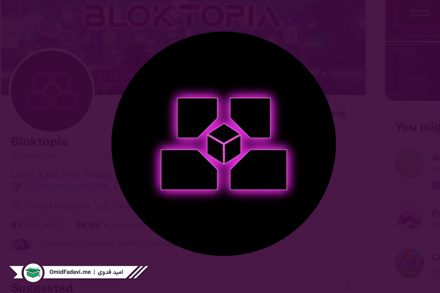 اهمیت توکن BLOK در اکوسیستم بلاک‌توپیا