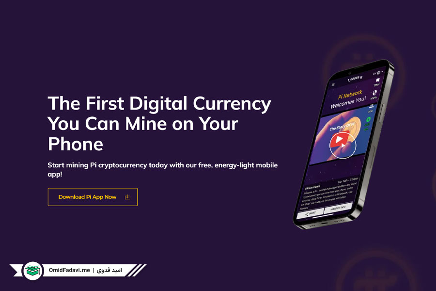 پای نتورک چیست؟