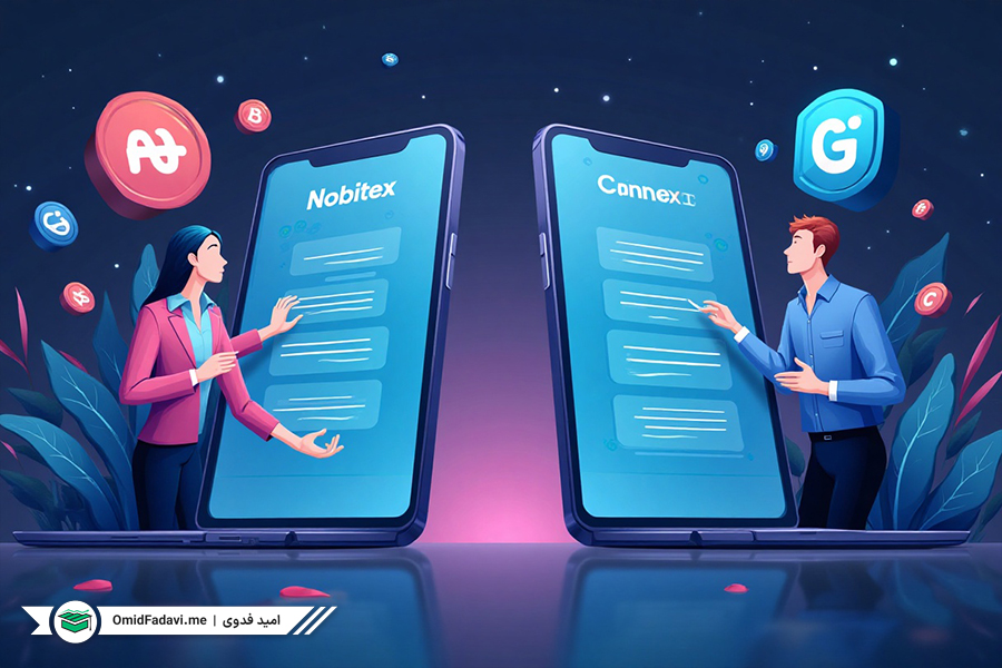 مقایسه جامع نوبیتکس و کوینکس | بهترین صرافی برای ایرانی‌ها کدام است؟