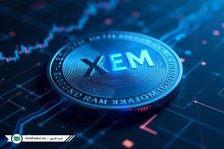 ارز دیجیتال XEM چیست؟