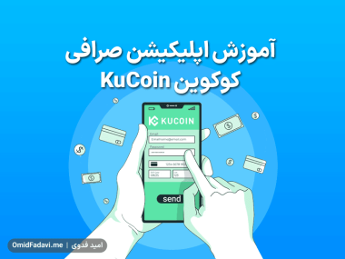 KuCoin-Application-0